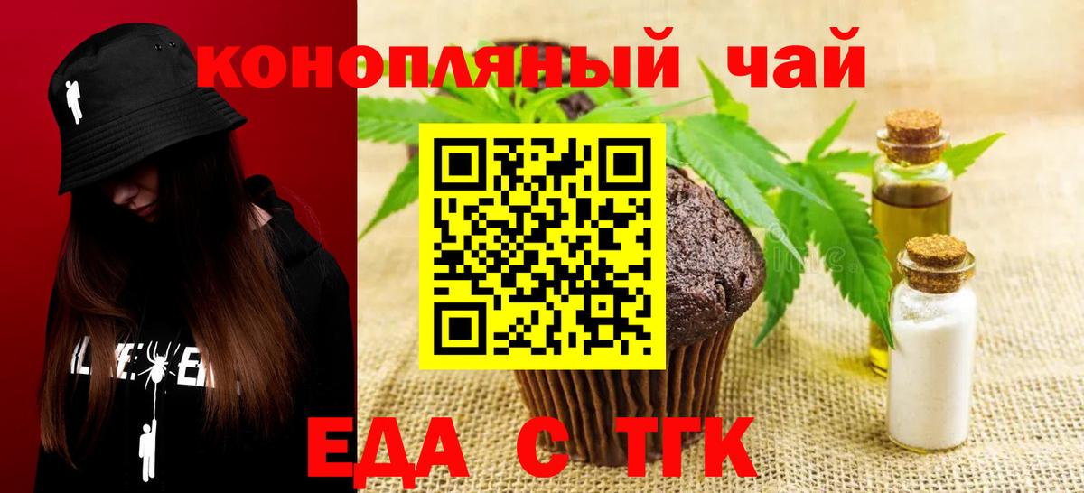Печенье с ТГК марихуана Донской