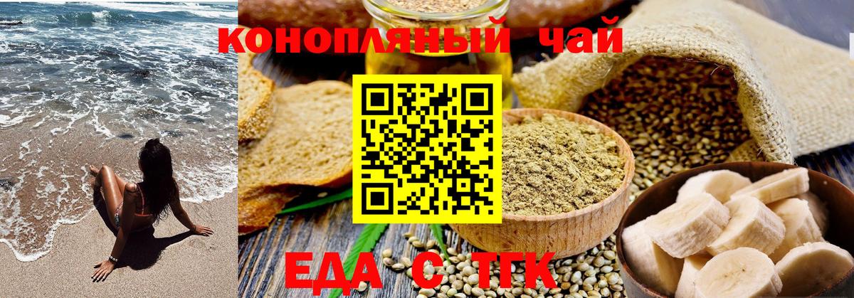 Canna-Cookies конопля  Вход с VPN  Донской 