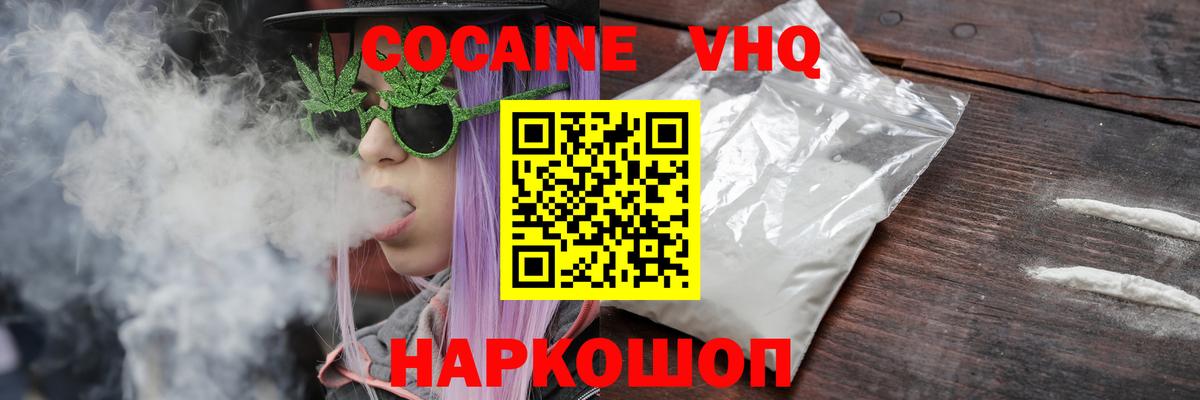 Донской  Кокаин  Вход с VPN  COCAIN FishScale 