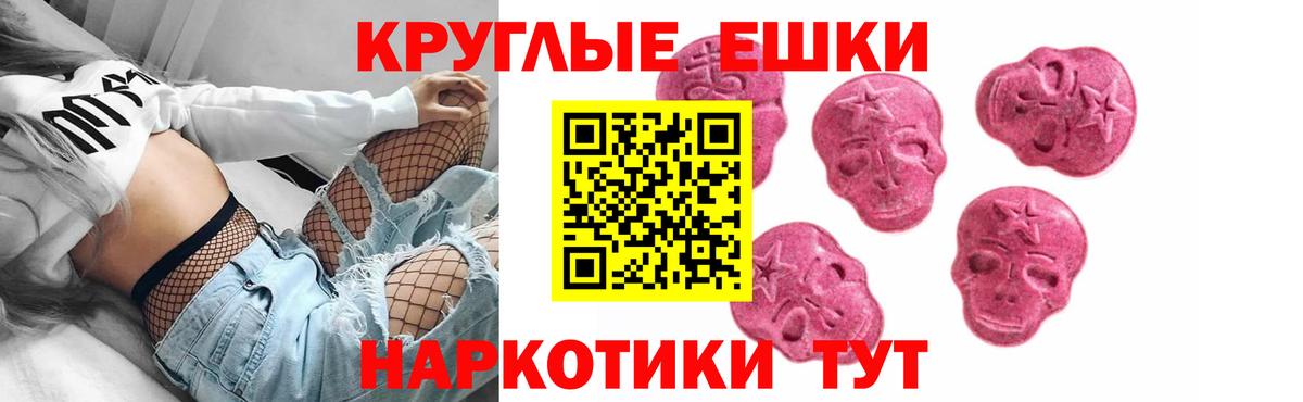 ЭКСТАЗИ 300 mg Донской