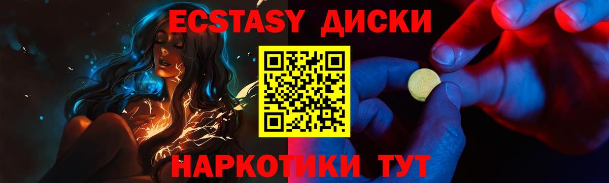 Ecstasy Philipp Plein  MEGA вход  Экстази  сайты даркнета наркотические препараты  Донской  Экстази mix  Вход с VPN 