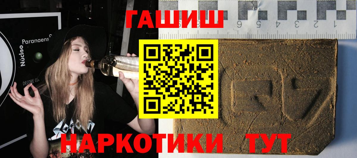 ГАШ гашик Донской