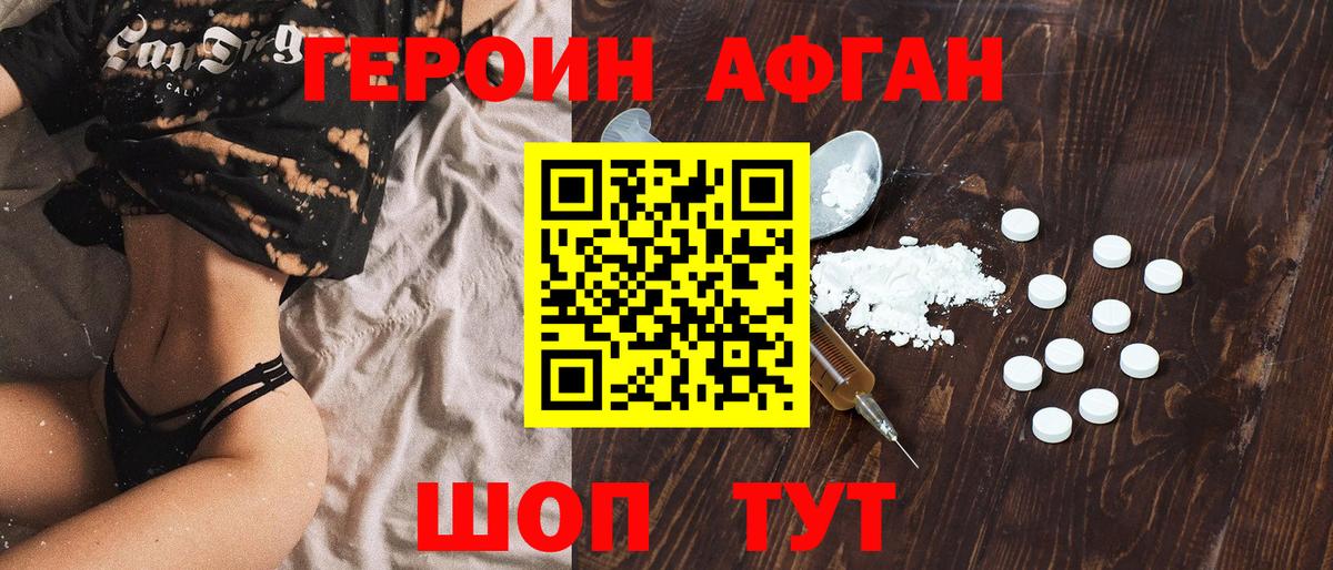 Донской  ГЕРОИН белый  ГЕРОИН  Вход с VPN 