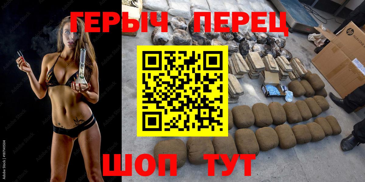 ГЕРОИН герыч Донской
