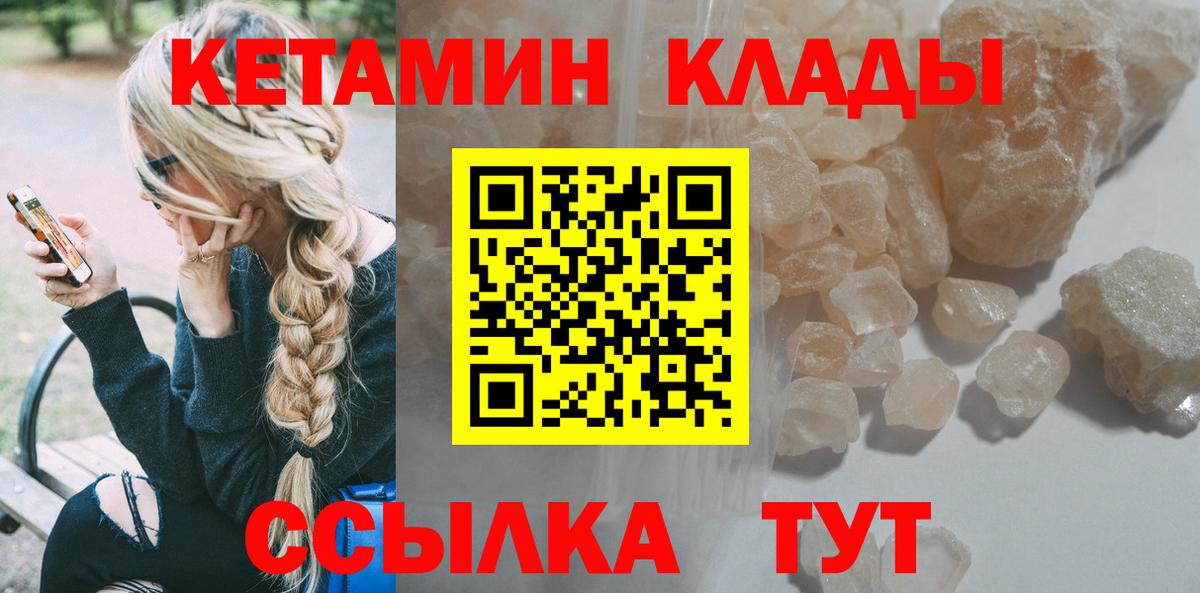 КЕТАМИН ketamine  Вход с VPN  Кетамин VHQ  Донской 