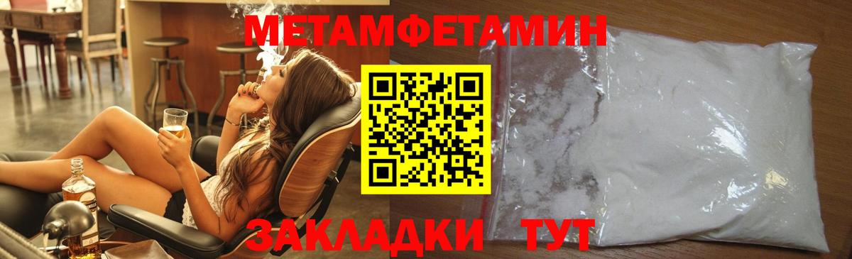 Первитин пудра  Вход с VPN  Метамфетамин  Донской 