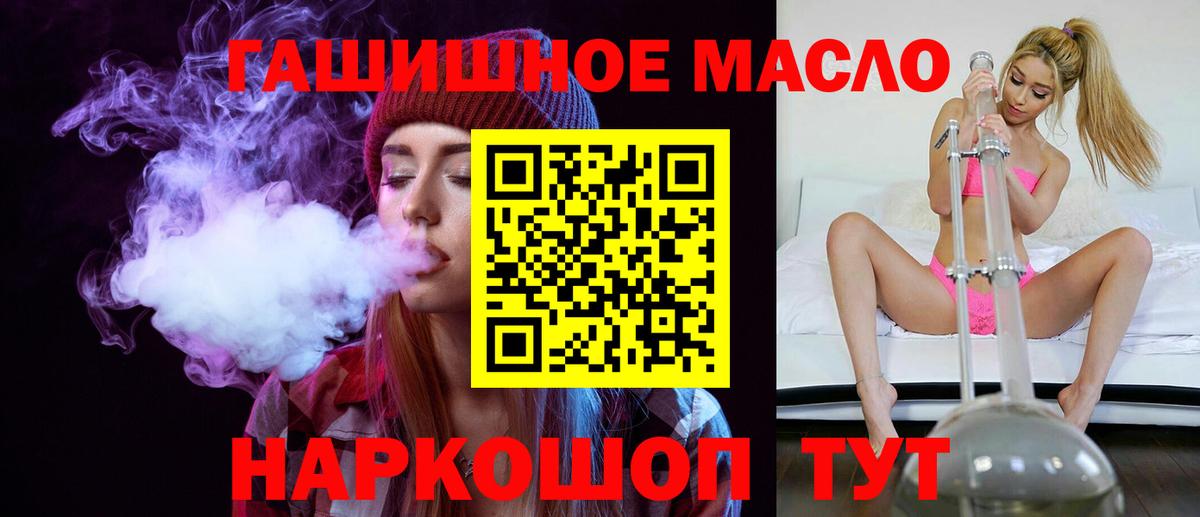 Дистиллят ТГК концентрат  Вход с VPN  дарнет шоп  Донской 