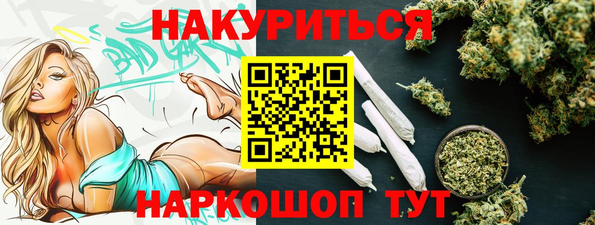 Марихуана тримм  Каннабис Bruce Banner  Канабис AK-47  Донской  Вход с VPN 